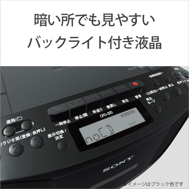 Sony (CFD-S70) 3.4W CD Cassette Radio With Mega Bass